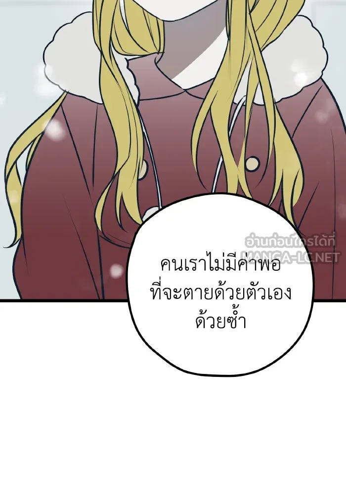 รักนี้ไม่มีรีไซเคิล ตอนที่ 74 รูปที่ 90