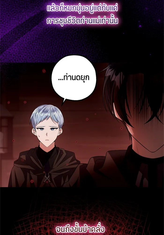 ป๊ะป๋าขา หนูลาแล้ว ตอนที่ 6 รูปที่ 85