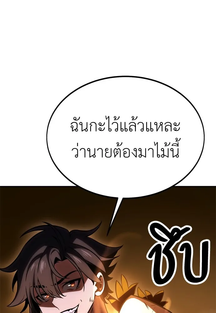 ไอ้เพลเยอร์นั่น ฉันฆ่ามันเอง ตอนที่ 31 รูปที่ 238