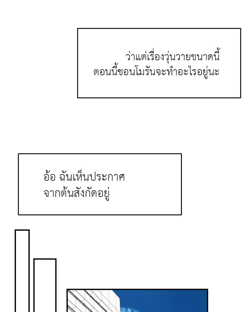 ตำนานเทพธิดาตกสวรรค์ ตอนที่ 125 รูปที่ 101