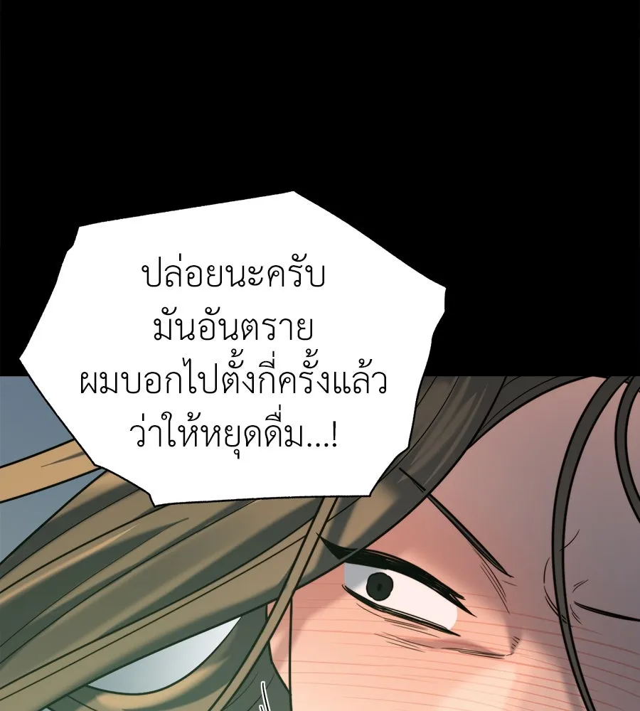 ปรารถนารักอันงดงาม ตอนที่ 19 รูปที่ 113