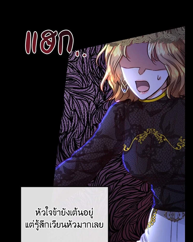 เจ้าหญิงคลั่งแห่งวังหลวง ตอนที่ 23 รูปที่ 82