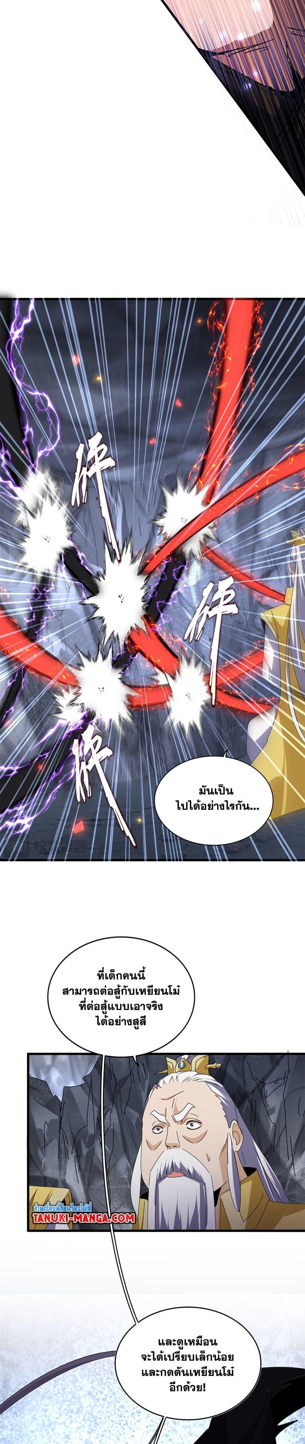 Manga-lc-com อ่านมังงะ อ่านการ์ตูน ออนไลน์ ฟรี Magic Emperor ตอนที่ 1 2 3 4 5 6 7 8 9 10 11 12 13 14 ฟรี ไม่มีโฆษณา Manga-lc - อ่าน มังงะ อ่าน การ์ตูน ออนไลน์ อ่านมังงะ ฟรี