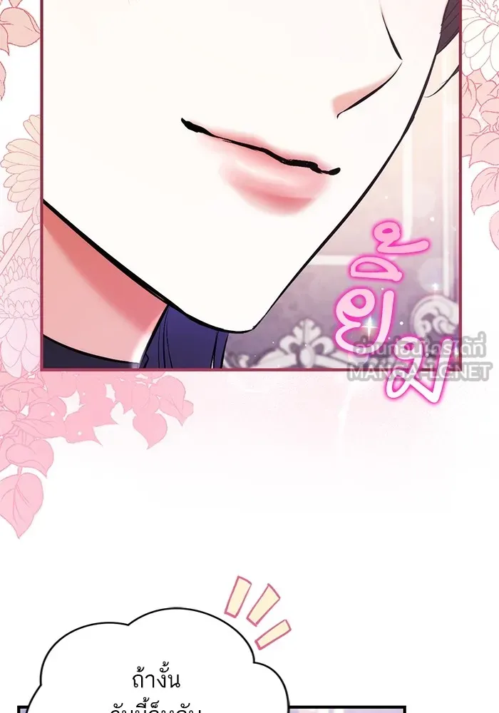 แด่ตัวละครโปรดที่ถูกทิ้ง ตอนที่ 64 รูปที่ 90