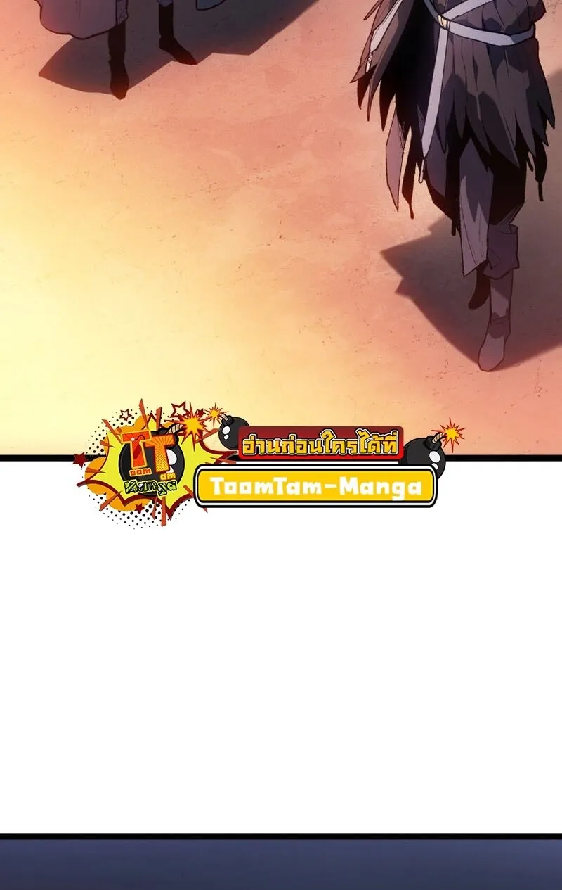 Reaper of the Drifting Moon ตอนที่ ตอนที่ 99 รูปที่ 11