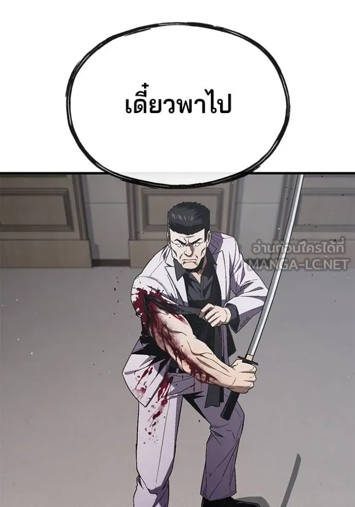 สนิมเชือดเลือดสาด ตอนที่ 27 รูปที่ 168