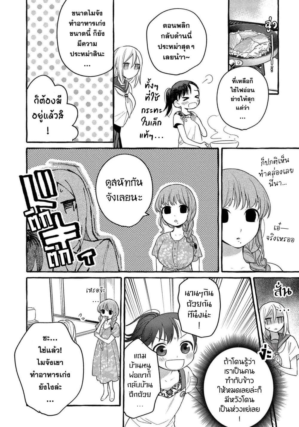 Manga-lc-com อ่านมังงะ อ่านการ์ตูน ออนไลน์ ฟรี Mai-chan no Onee-san Shiiku Gohan ตอนที่ 1 2 3 4 5 6 7 8 9 10 11 12 13 14 ฟรี ไม่มีโฆษณา Manga-lc - อ่าน มังงะ อ่าน การ์ตูน ออนไลน์ อ่านมังงะ ฟรี