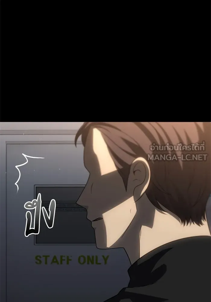 อดีตบอสหอคอย ตอนที่ 97 รูปที่ 42
