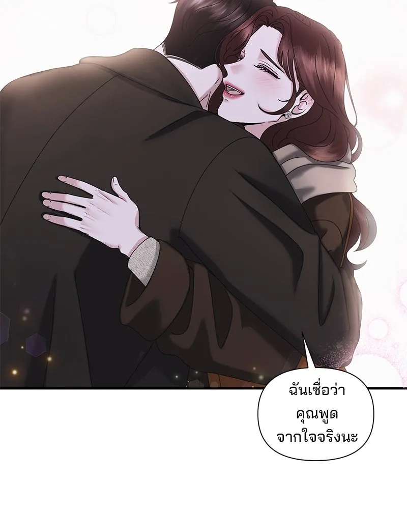สามีที่ไม่ได้ขอ ตอนที่ 31 รูปที่ 79