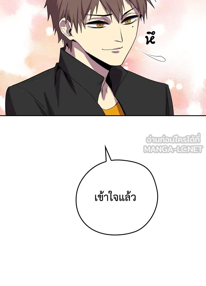 นักเลงกระจอกย้อนเวลามาทวงแค้น ตอนที่ 27 รูปที่ 87