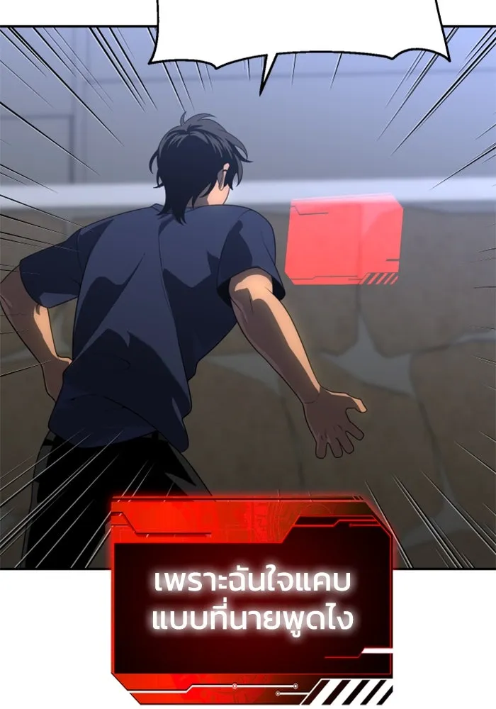 อดีตบอสหอคอย ตอนที่ 23 รูปที่ 142