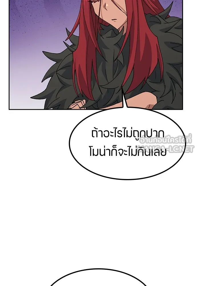 ตั้งแคมป์ฮีลใจในต่างโลก ตอนที่ 72 รูปที่ 18