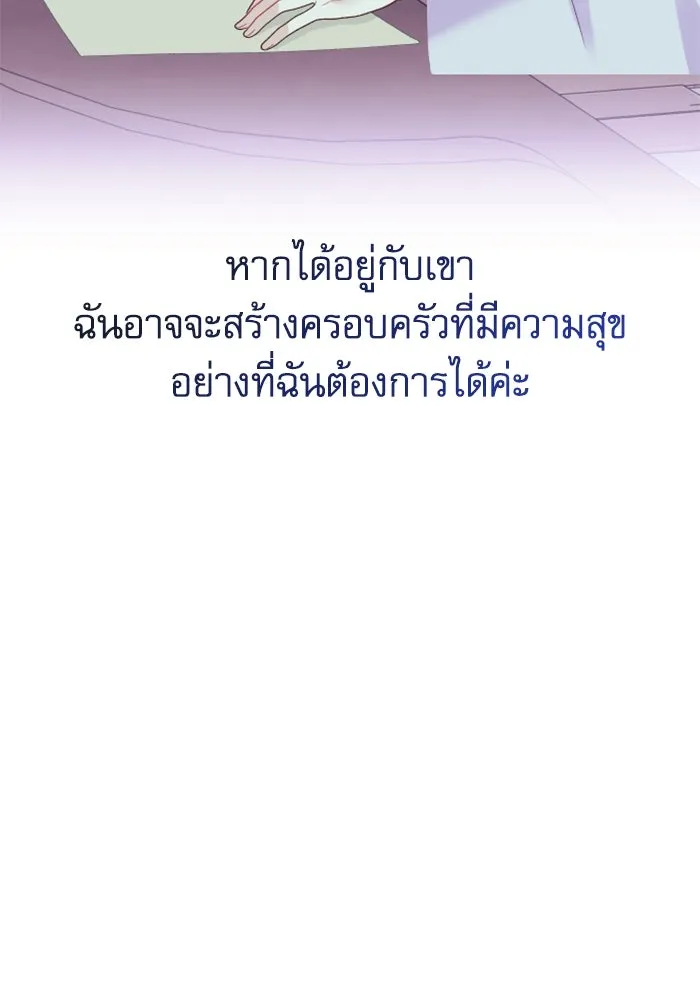 ไม่รักให้ตาย ตอนที่ 27 รูปที่ 40