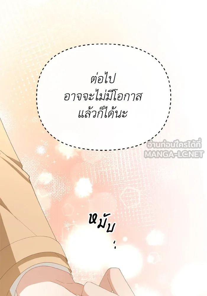 อยู่ดี ๆ ก็มีนางเอกนิยายเป็นเพื่อนบ้าน ตอนที่ 77 รูปที่ 87