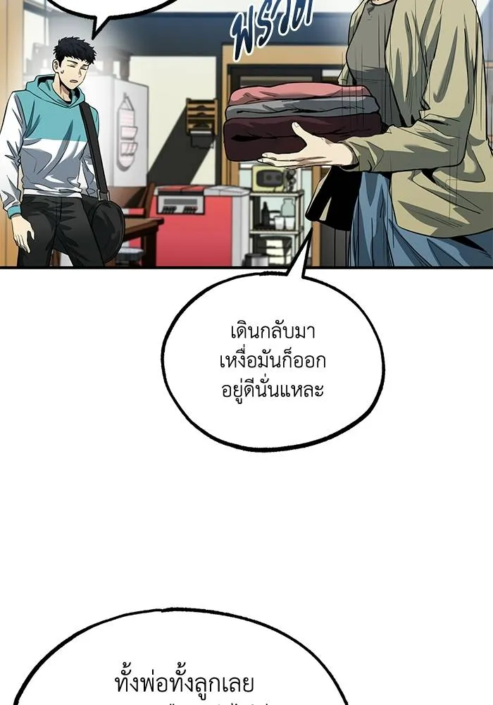 ราชาแห่งอ็อกทากอน ตอนที่ 12 รูปที่ 4