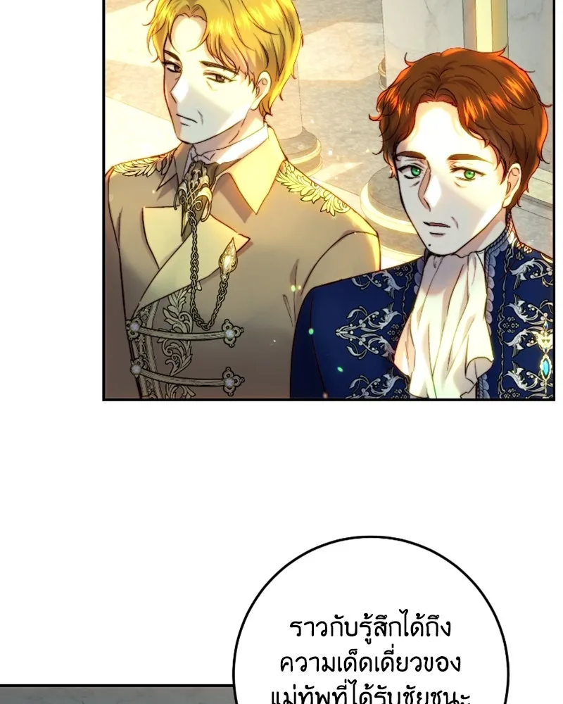 เจ้าหญิงคลั่งแห่งวังหลวง ตอนที่ 59 รูปที่ 64