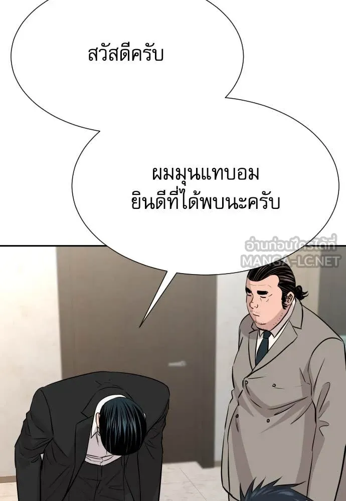 หลานอัจฉริยะ ตอนที่ 60 รูปที่ 31