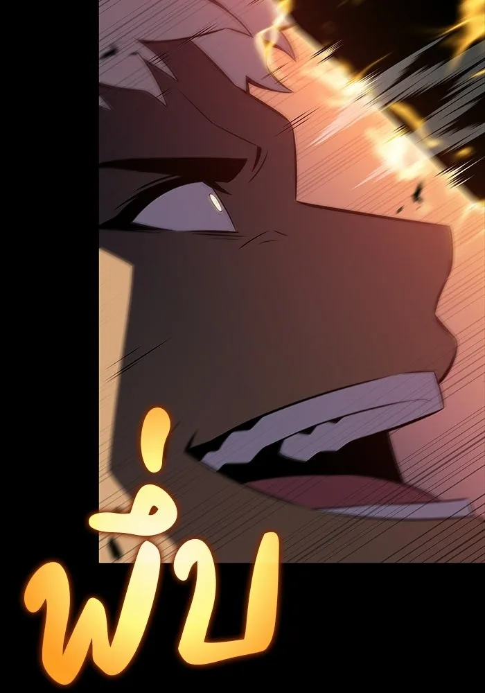 ลูกชายคนเล็กของดยุกคือมือสังหาร ตอนที่ 95 รูปที่ 32