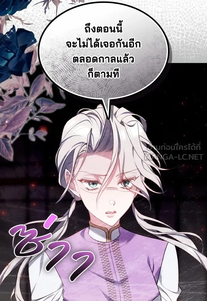 เหตุผลที่นางร้ายจับดาบ ตอนที่ 5 รูปที่ 123