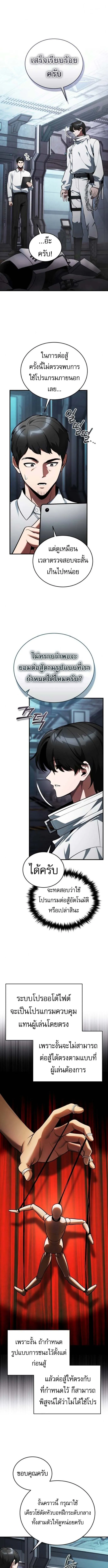 Echoes of the Reverse Planet สตร_มเมอร_พล_งเหน_อโลก ตอนที่ ตอนที่ 5 รูปที่ 2