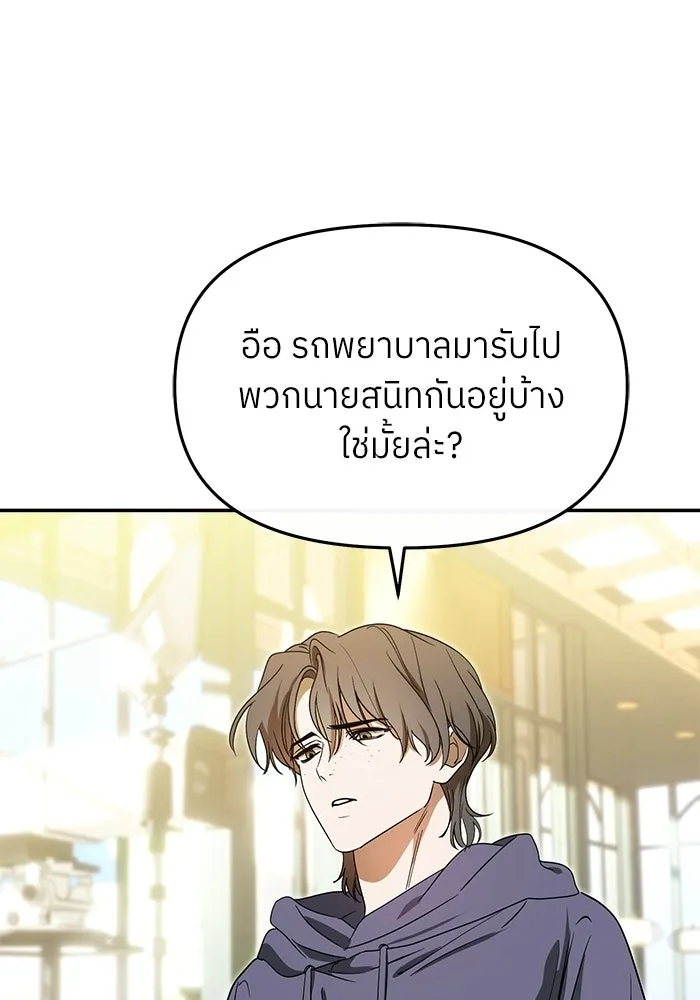 ย้อนเวลามาเป็นมักเน่ ตอนที่ 79 รูปที่ 124