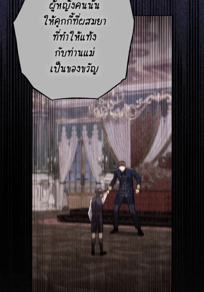 การแต่งงานครั้งใหม่ข ตอนที่ 192 รูปที่ 32