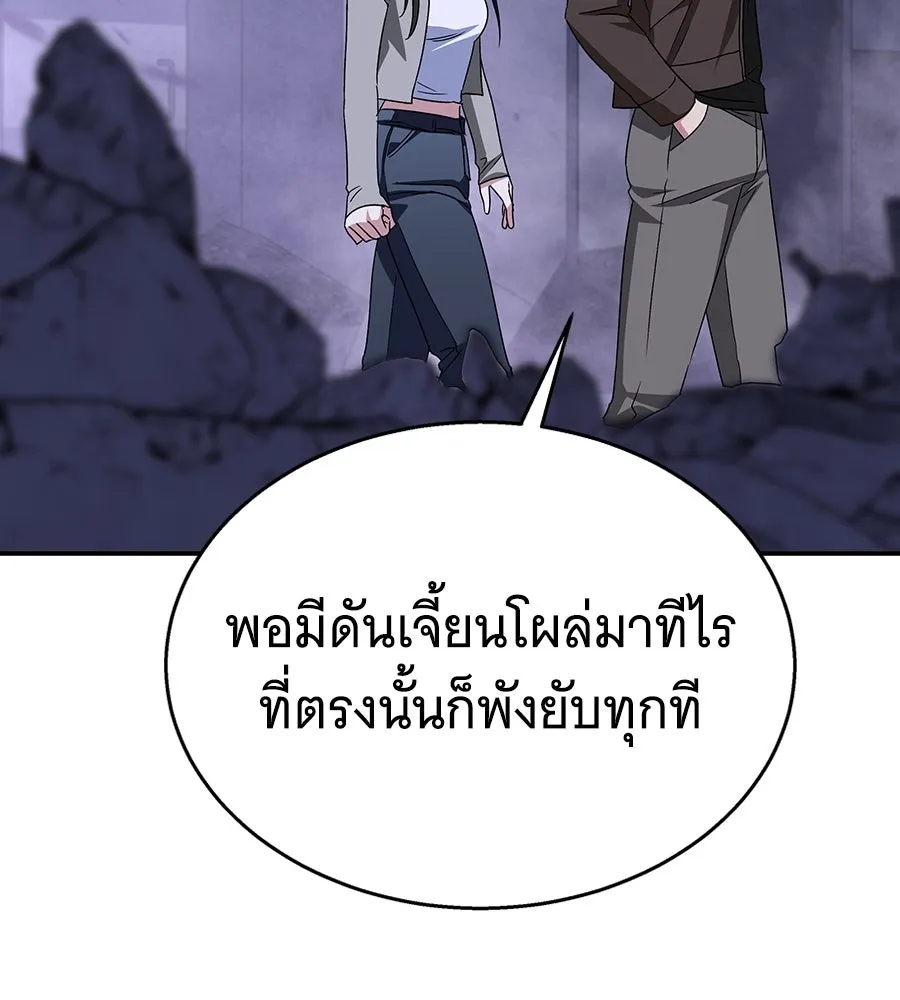 ถึกทนแทงก์แรงก์ C ตอนที่ 13 รูปที่ 139