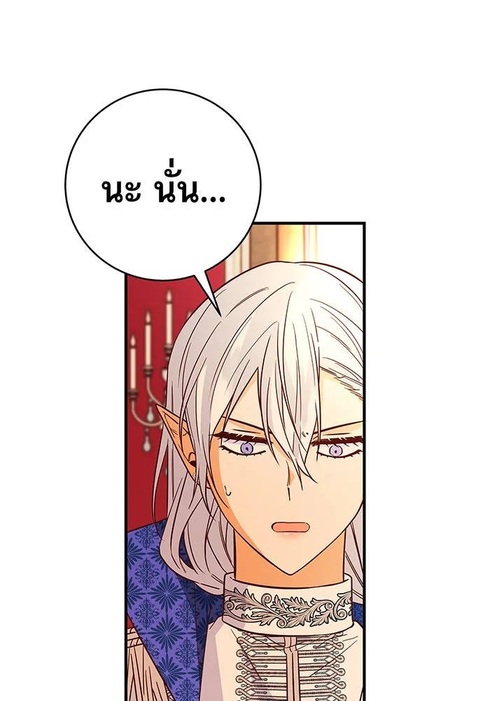 นางร้ายที่ไหนจะมีคุณธรรม ตอนที่ 26 รูปที่ 41