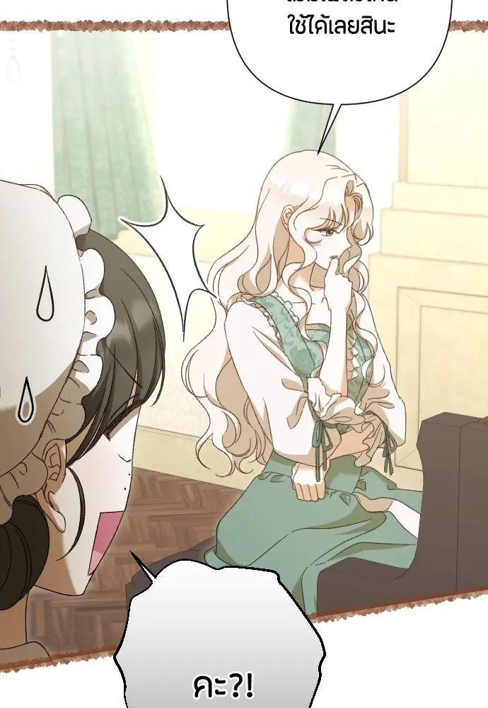 แด่ใจที่ไร้รัก ตอนที่ 29 รูปที่ 49