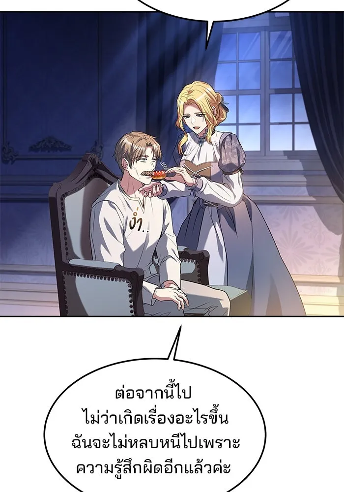 ครัวจอมเวท ตอนที่ 25 รูปที่ 8