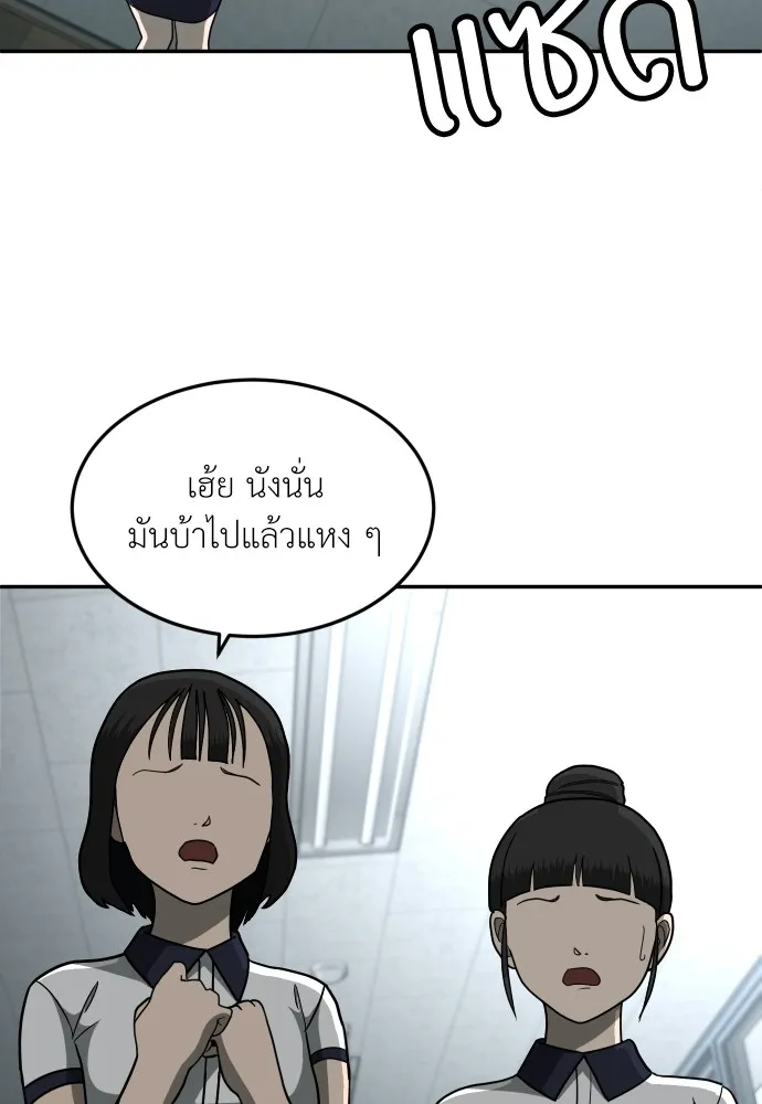 สนามเด็กล่า ตอนที่ 13 รูปที่ 56