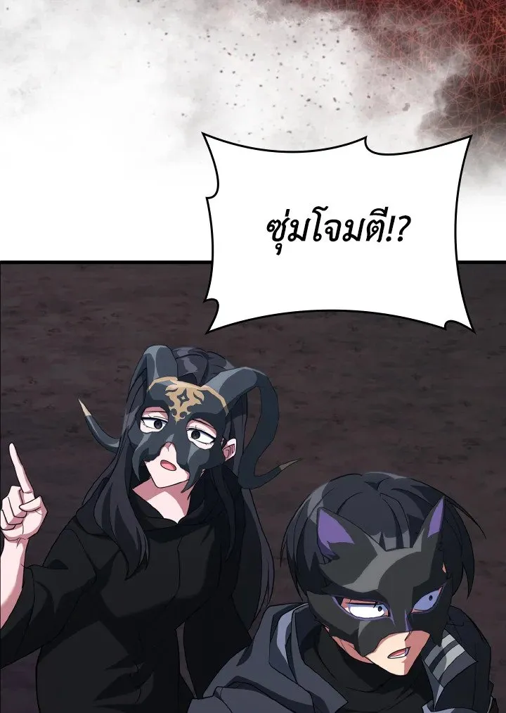 Max Level Player ตอนที่ ตอนที่ 60 รูปที่ 125