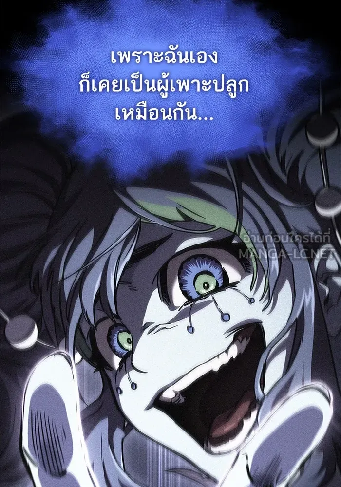 หลังวันสิ้นโลก ตอนที่ 188 รูปที่ 60