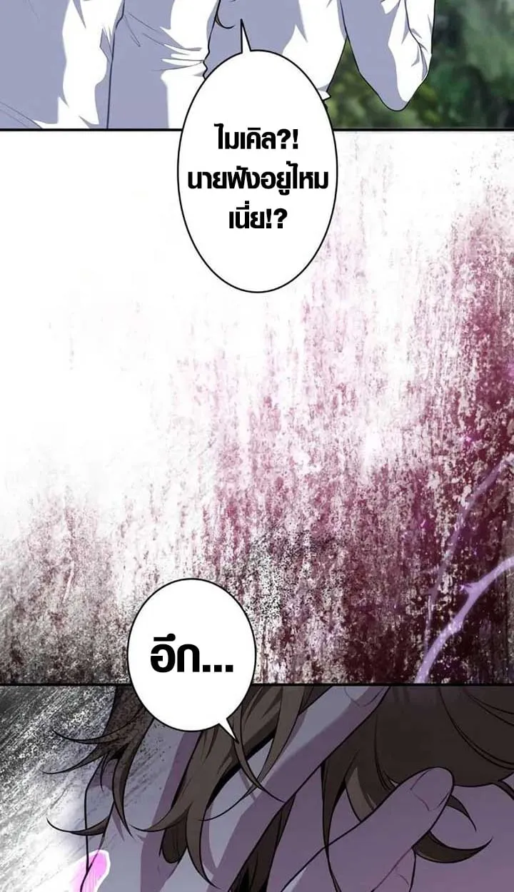 The Mighty Teacher Is a Roleplayer จากอาจารย_ปลอมๆกลายเป_นผ_แข_งแกร_งท_ส_ดซะง_น ตอนที่ ตอนที่ 4 รูปที่ 62