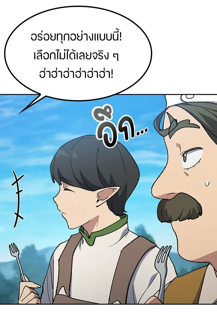 ตั้งแคมป์ฮีลใจในต่างโลก ตอนที่ 95 รูปที่ 74
