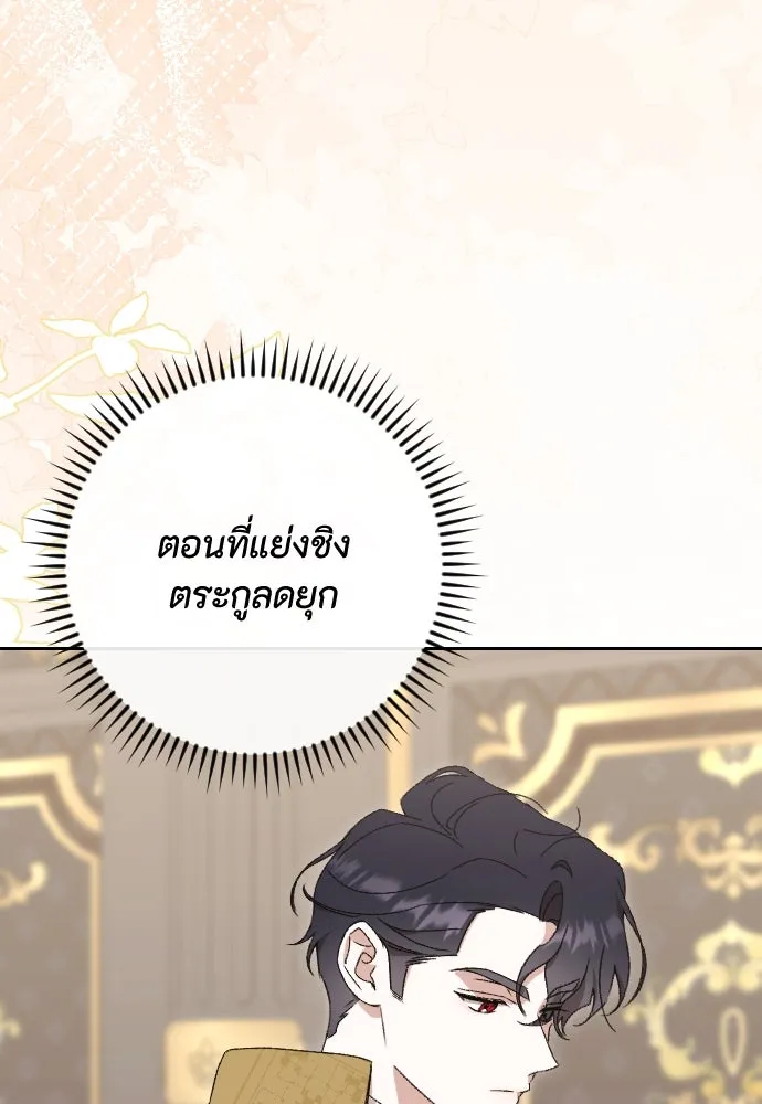 แด่ใจที่ไร้รัก ตอนที่ 52 รูปที่ 4