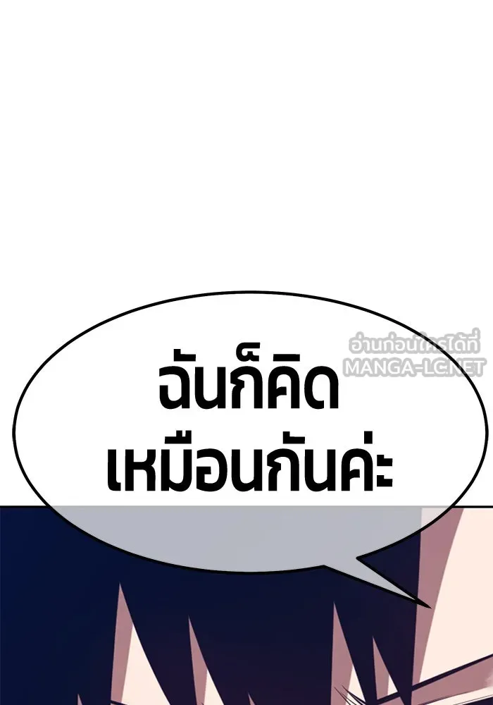 +99 ท่อนไม้พร้อมบวก ตอนที่ 64 คนลวง (2) รูปที่ 156