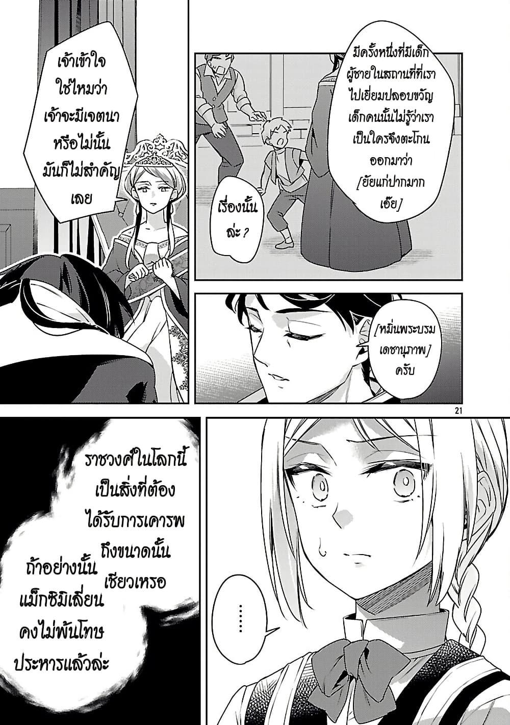 Manga-lc-com อ่านมังงะ อ่านการ์ตูน ออนไลน์ ฟรี Akuyaku Reijo No Ani Ni Tensei Shimashita ตอนที่ 1 2 3 4 5 6 7 8 9 10 11 12 13 14 ฟรี ไม่มีโฆษณา Manga-lc - อ่าน มังงะ อ่าน การ์ตูน ออนไลน์ อ่านมังงะ ฟรี