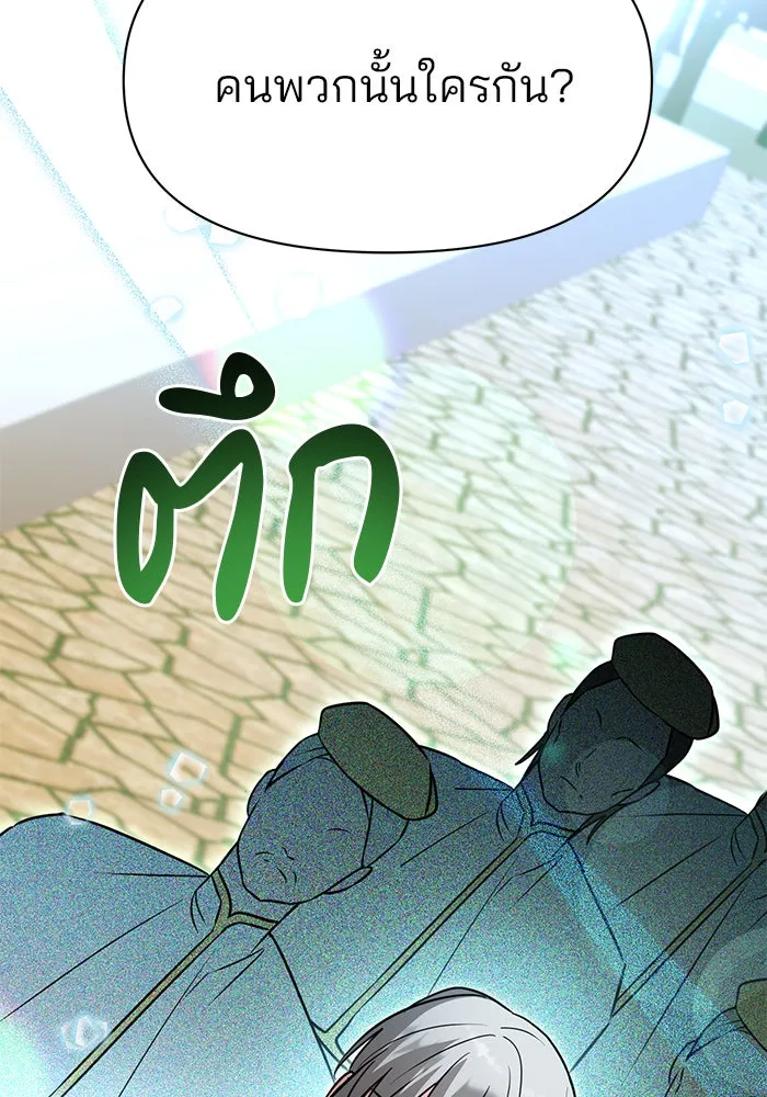 อะคาเดมีนี้เห็นทีจะเจ๊ง ตอนที่ 66 รูปที่ 76