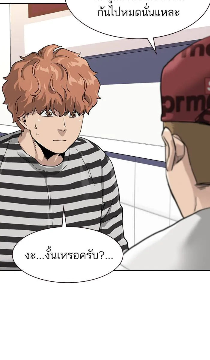 To not die ตอนที่ 35 รูปที่ 7