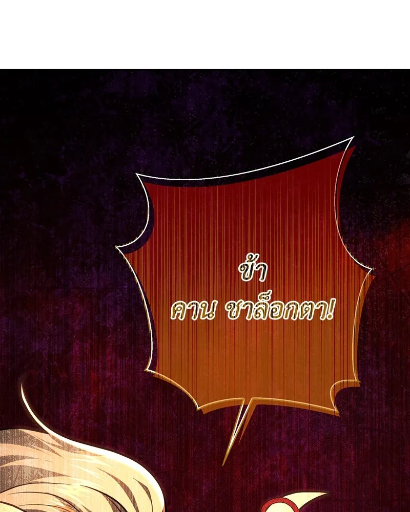 เจ้าหญิงคลั่งแห่งวังหลวง ตอนที่ 113 รูปที่ 43