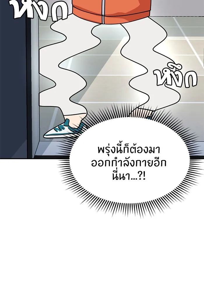 โชคชะตานำพารัก ตอนที่ 22 ร้อนผ่าว รูปที่ 79