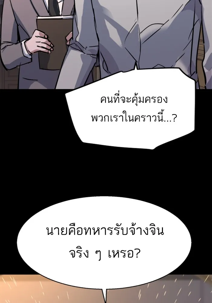 พี่ชายสายบอดี้การ์ด ตอนที่ 210 รูปที่ 121
