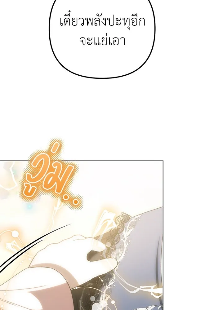 ยัยจิ๋วสมองแจ๋ว ตอนที่ 35 รูปที่ 73
