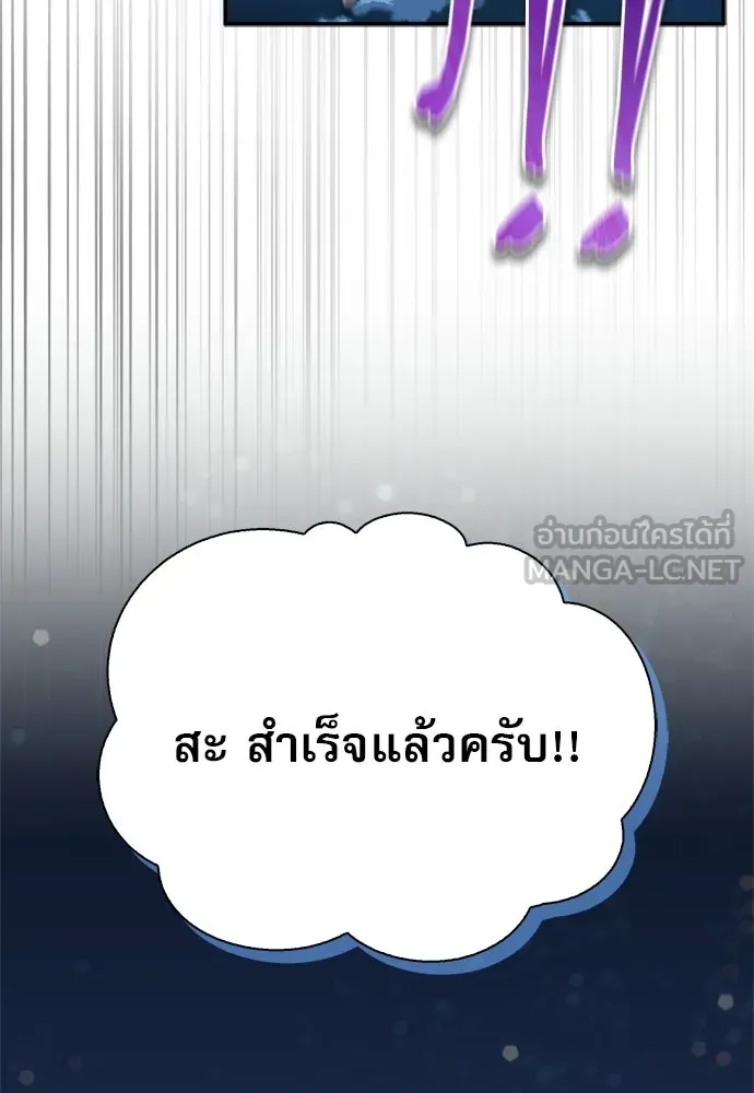 ชีวิตฮีลใจนายฮันเตอร์คลาส S ตอนที่ 36 รูปที่ 141