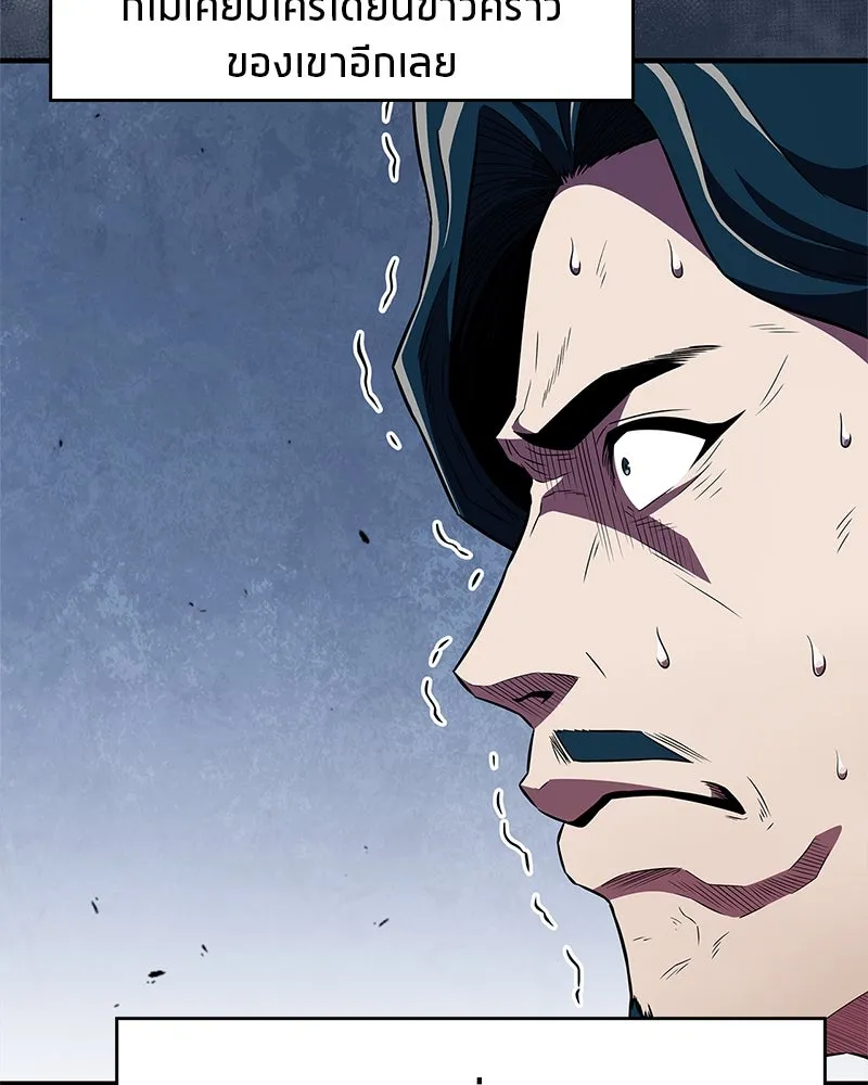 สุดยอดเทรนเนอร์แห่งยุทธภพ ตอนที่ 38 จงเก็บศัตรูไว้ใกล้ตัวยิ่งกว่า รูปที่ 120