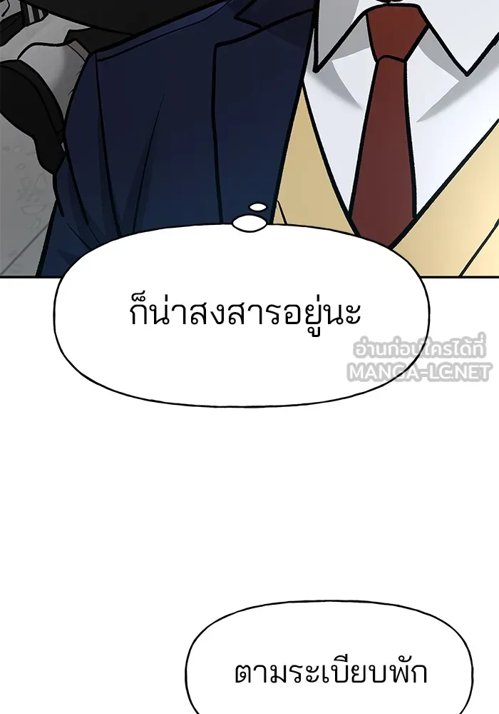 เลวฟาดเลว ตอนที่ 15 รูปที่ 27