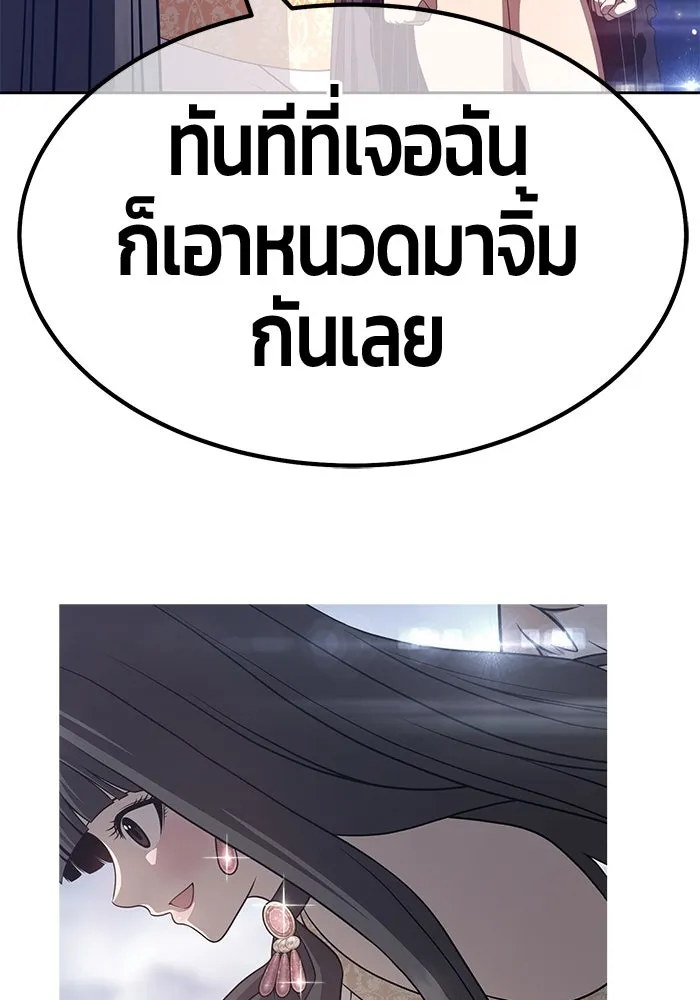 +99 ท่อนไม้พร้อมบวก ตอนที่ 65 รูปที่ 131