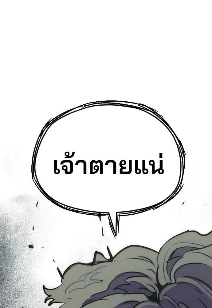 เส้นทางสู่เทพมาร ตอนที่ 16 รูปที่ 55