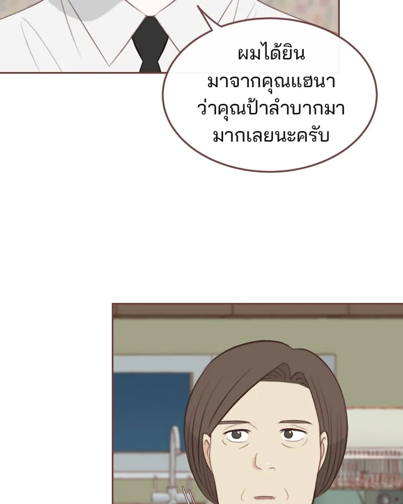 เพียงลมหนาว ตอนที่ 29 รูปที่ 64